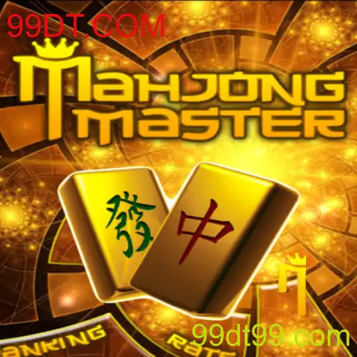 Descubra o Mundo Fascinante de MahJongMaster e sua Conexão com 99DT.COM
